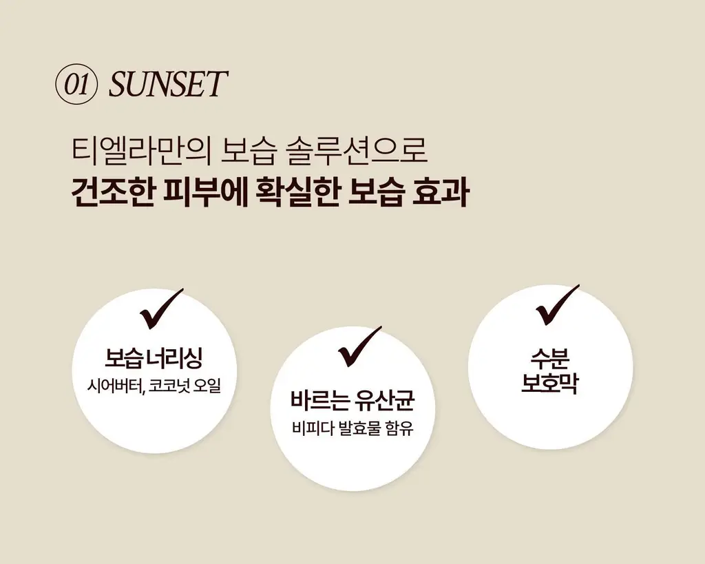 [NEW/이주빈PICK] 티엘라 퍼퓸 너리싱 바디크림 200ml 3종 택 1 상세페이지 49